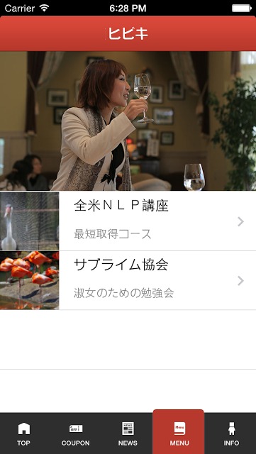ヒビキのスクリーンショット_3