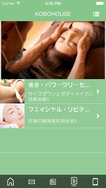 KOBOHOUSE　小顔・美容矯正専門店のスクリーンショット_1