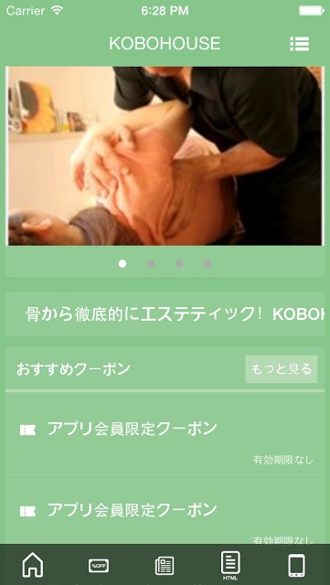 KOBOHOUSE　小顔・美容矯正専門店のスクリーンショット_2
