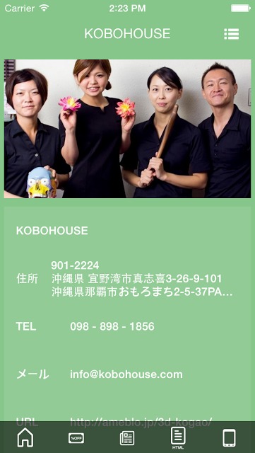 KOBOHOUSE　小顔・美容矯正専門店のスクリーンショット_3