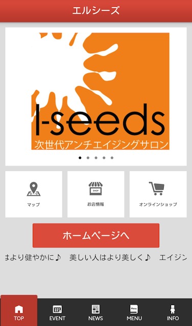 エルシーズアプリのスクリーンショット_1