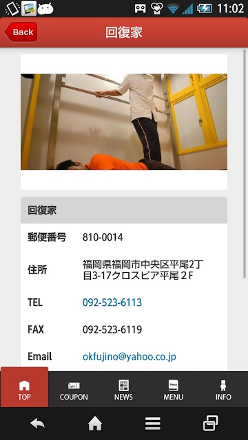 回復家のスクリーンショット_2