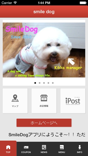 Smile Dogのスクリーンショット_1
