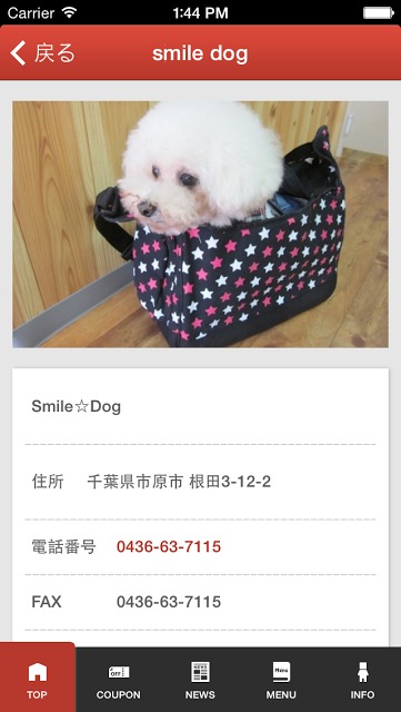 Smile Dogのスクリーンショット_2