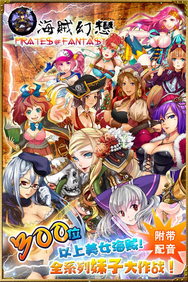 海贼幻想のスクリーンショット_1