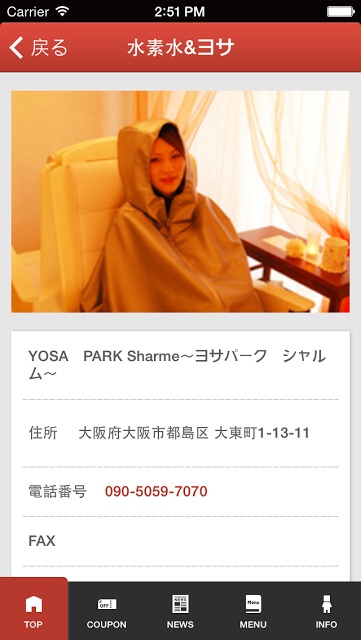 水素水&amp;YOSAのスクリーンショット_2