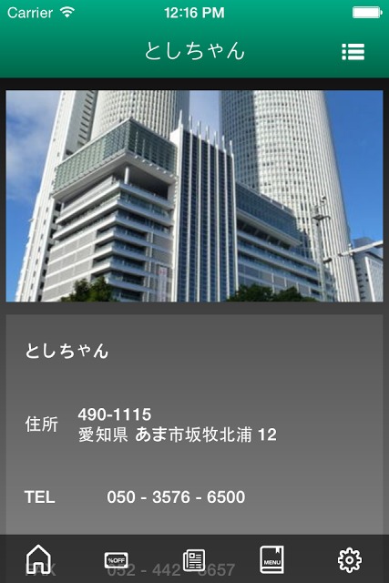 としちゃんのスクリーンショット_2