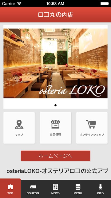 ロコ-オステリアロコ-osteriaLOKOのスクリーンショット_1