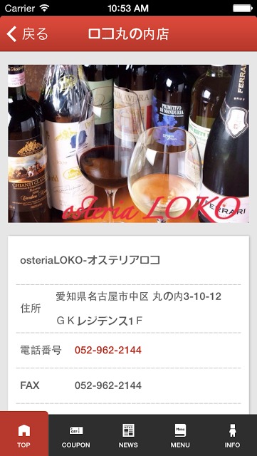 ロコ-オステリアロコ-osteriaLOKOのスクリーンショット_2
