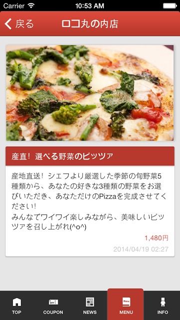 ロコ-オステリアロコ-osteriaLOKOのスクリーンショット_3