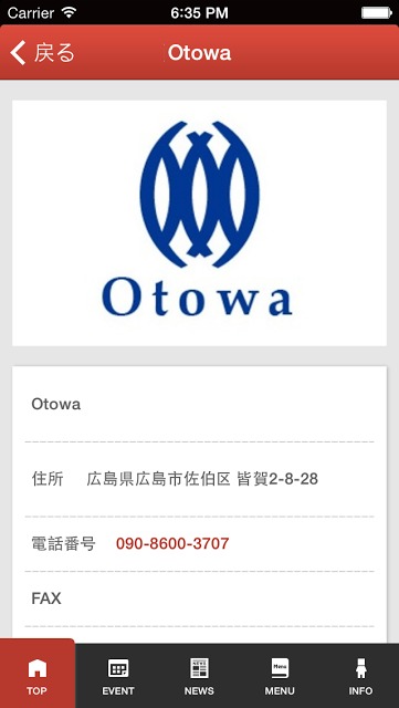 Otowaのスクリーンショット_2