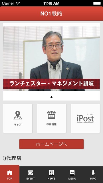 感謝コミュのNO1戦略のスクリーンショット_1