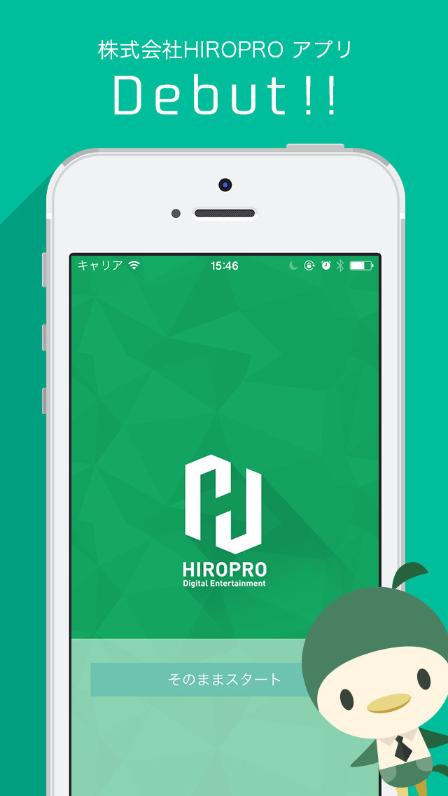 (株)HIROPROアプリのスクリーンショット_1