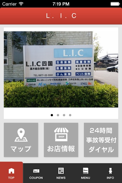 保険の総合代理店Ｌ．Ｉ．Ｃ四国のスクリーンショット_1