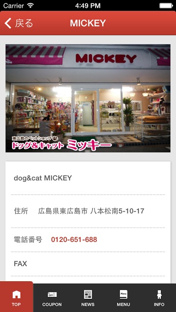 Dog＆Cat MICKEYのスクリーンショット_2