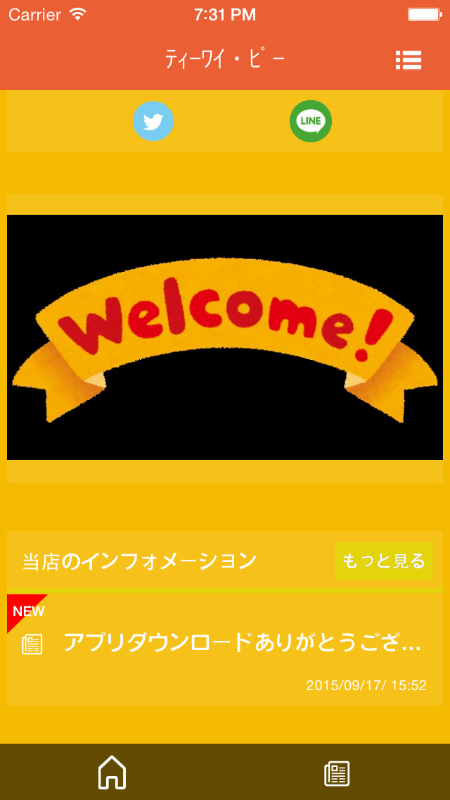 ﾃｨｰﾜｲ・ﾋﾟｰ連絡のスクリーンショット_1