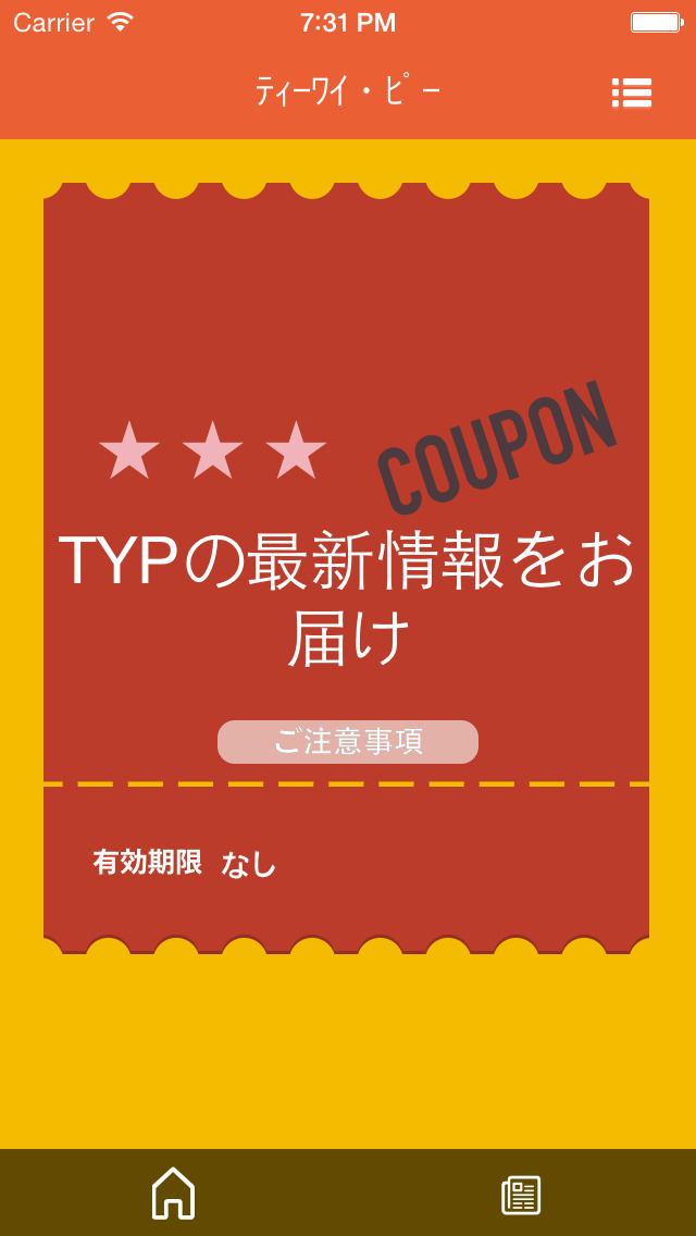 ﾃｨｰﾜｲ・ﾋﾟｰ連絡のスクリーンショット_2