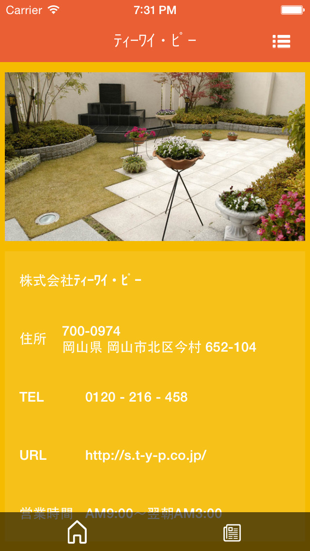 ﾃｨｰﾜｲ・ﾋﾟｰ連絡のスクリーンショット_3