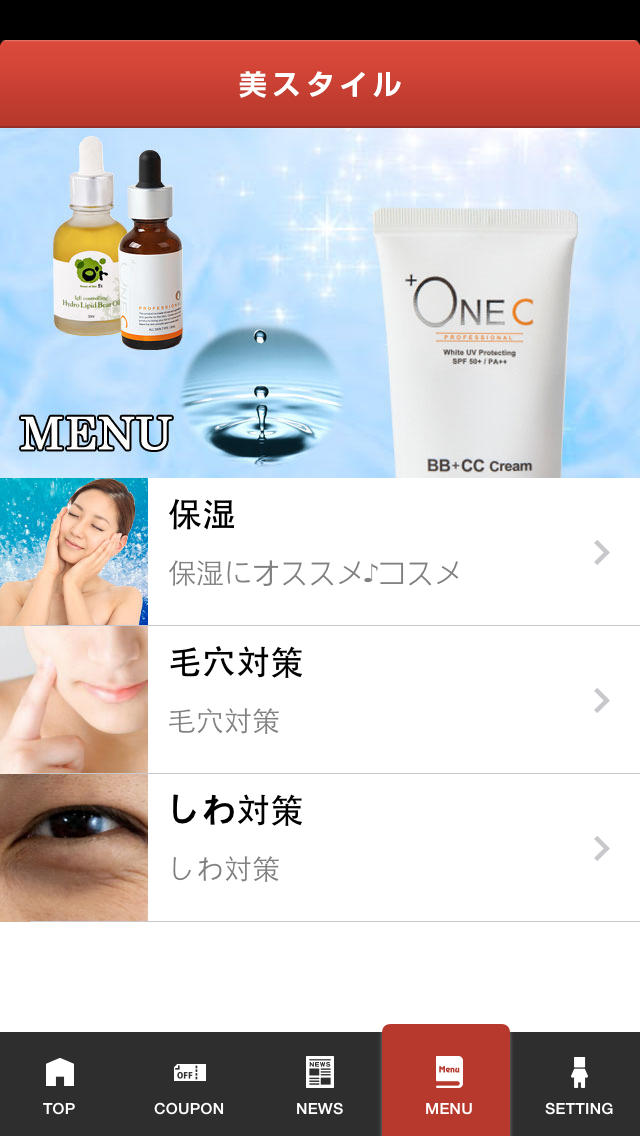 スタイルランド,コスメ通販のスクリーンショット_2