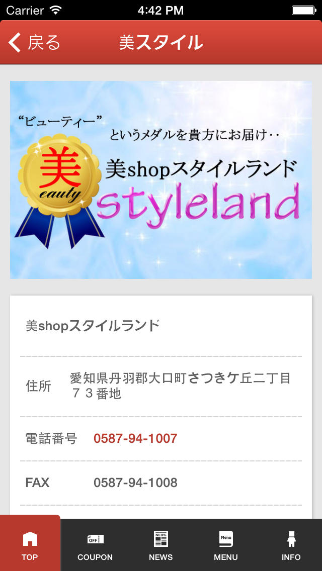 スタイルランド,コスメ通販のスクリーンショット_3