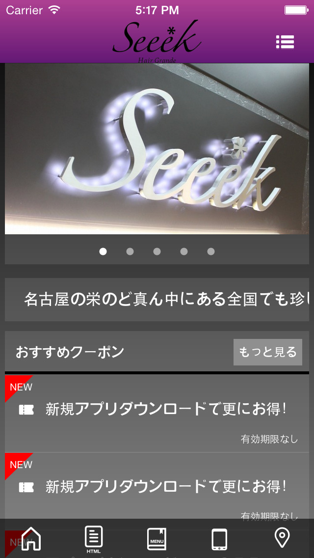 Ｈａｉｒ　Ｇｒａｎｄｅ　Ｓｅｅｅｋのスクリーンショット_1