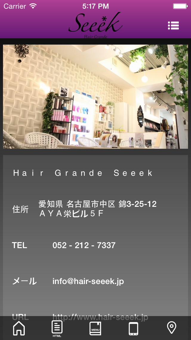 Ｈａｉｒ　Ｇｒａｎｄｅ　Ｓｅｅｅｋのスクリーンショット_2