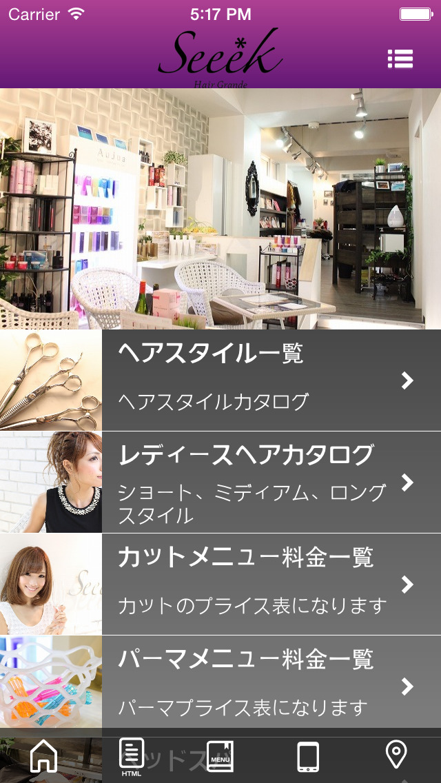 Ｈａｉｒ　Ｇｒａｎｄｅ　Ｓｅｅｅｋのスクリーンショット_3