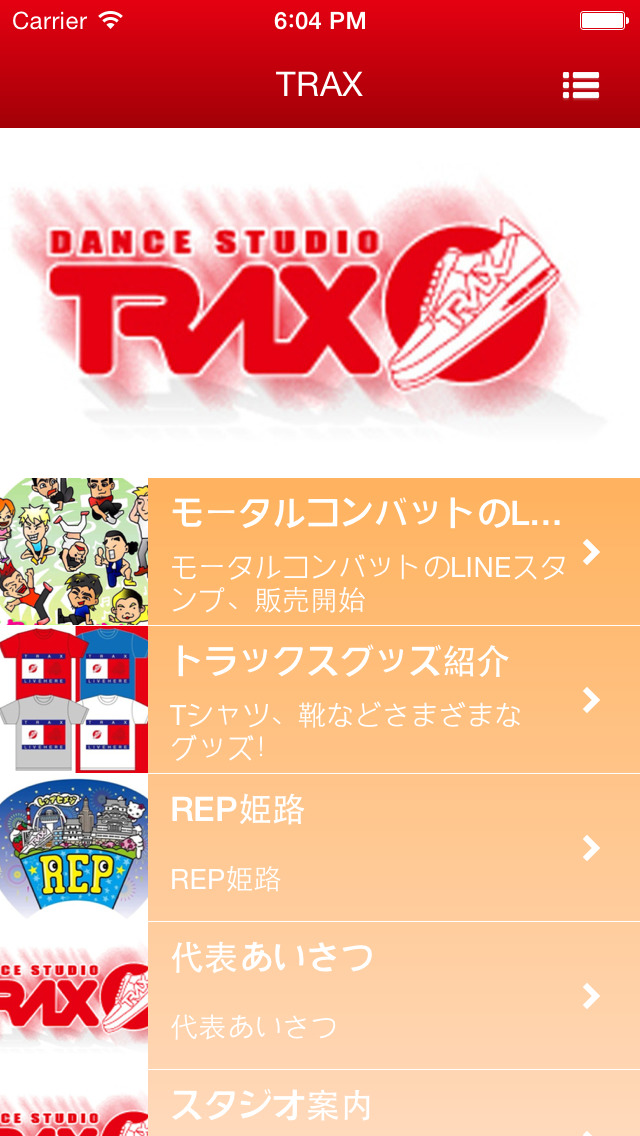 DANCE STUDIO TRAXのスクリーンショット_2
