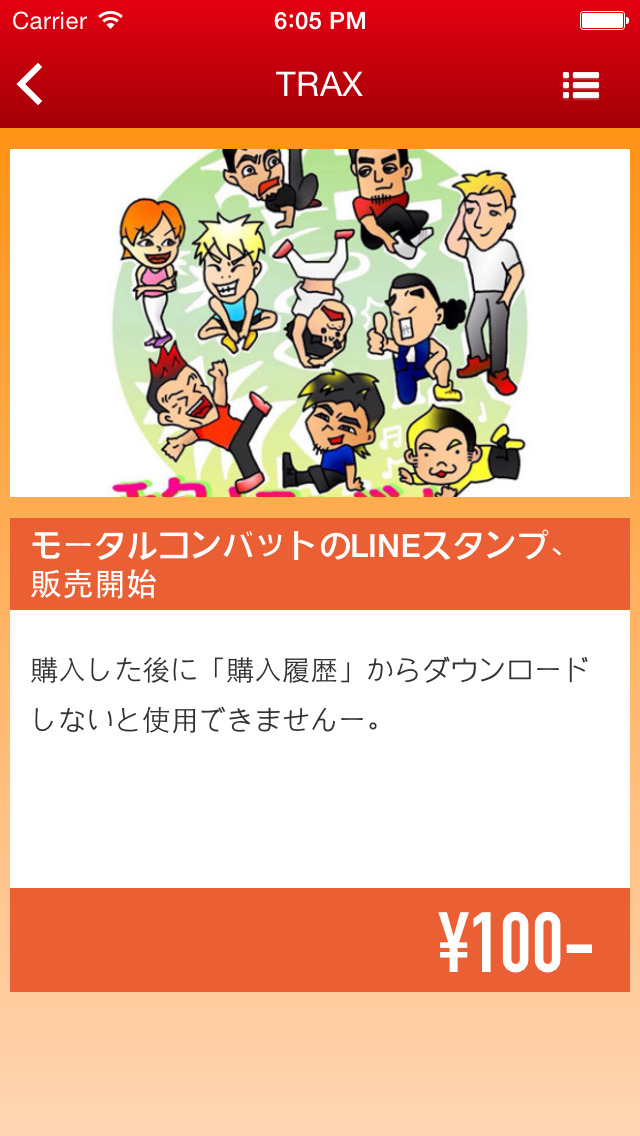 DANCE STUDIO TRAXのスクリーンショット_3