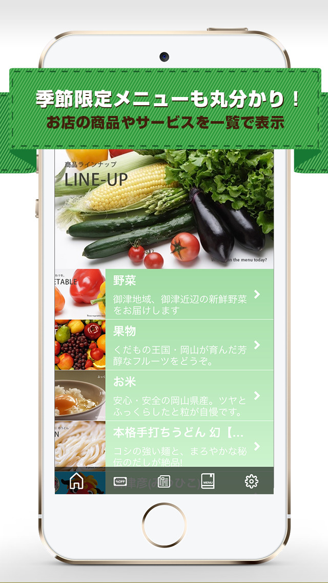 みつの里のスクリーンショット_2