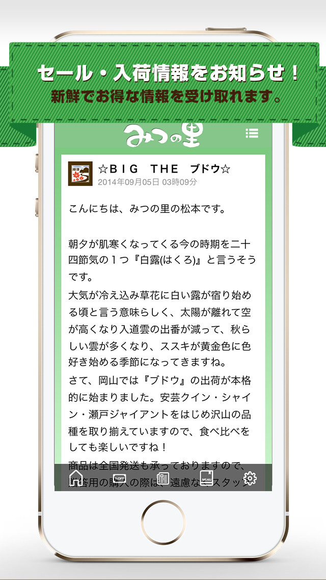 みつの里のスクリーンショット_4