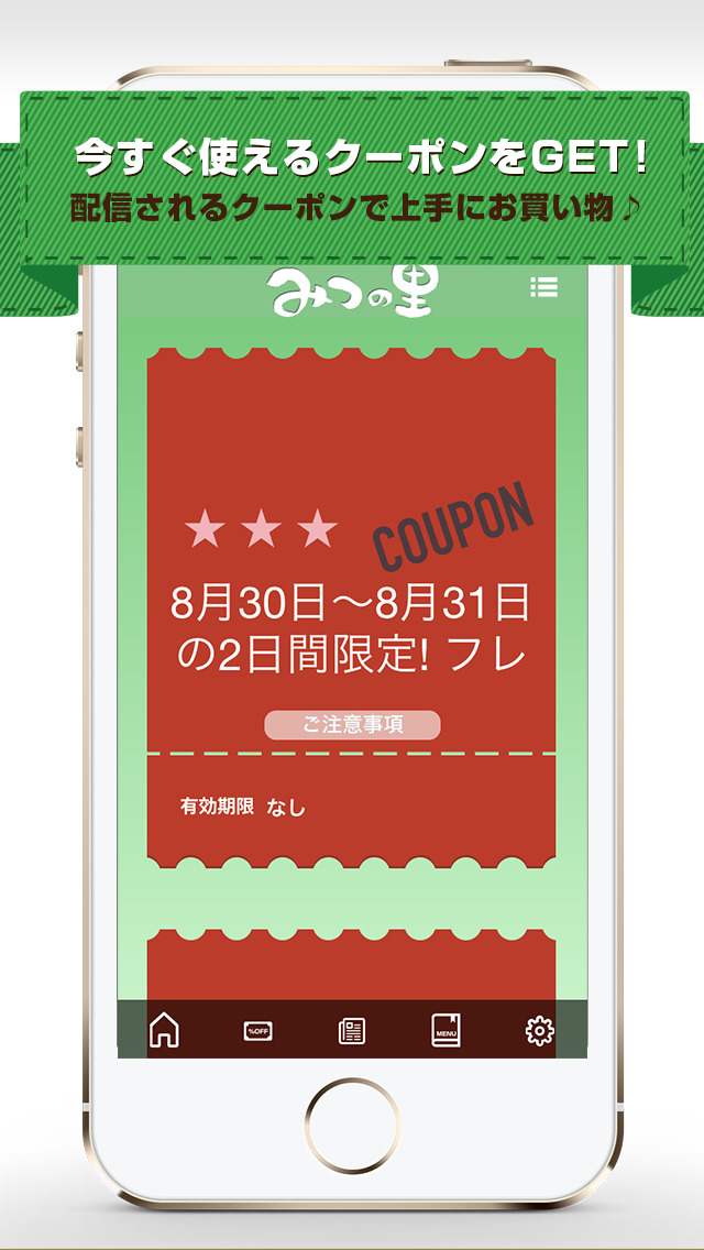 みつの里のスクリーンショット_5