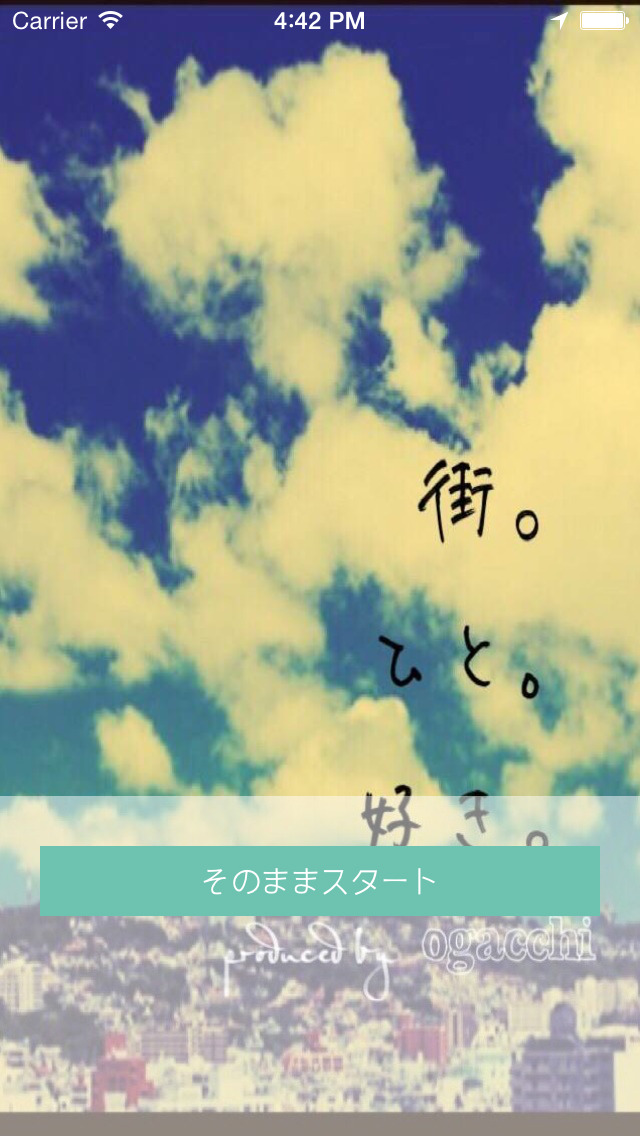 おがっち夫婦の街案内のスクリーンショット_1