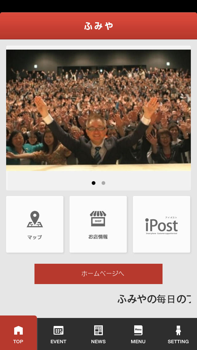 ふみやのスクリーンショット_1