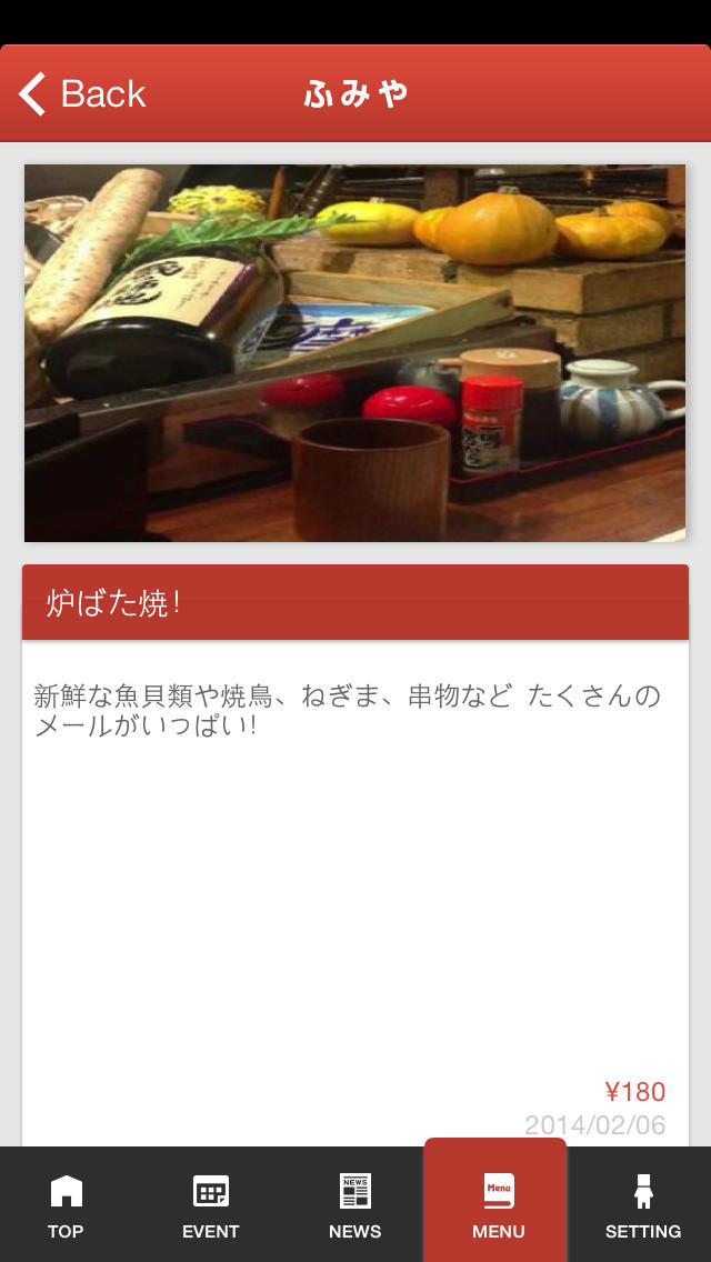 ふみやのスクリーンショット_2