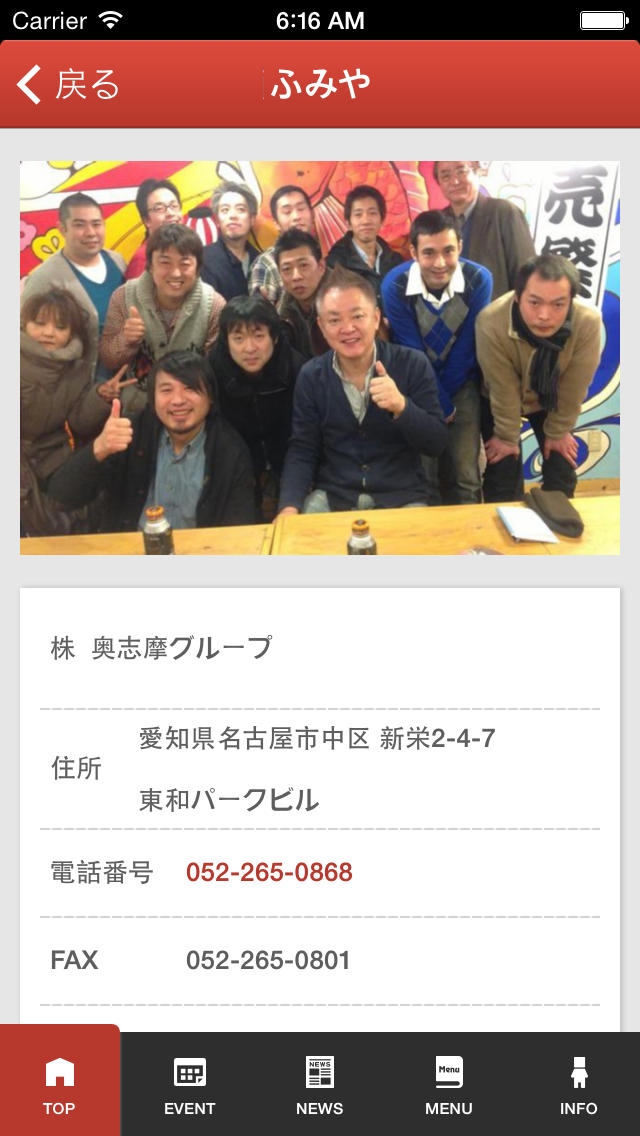 ふみやのスクリーンショット_3