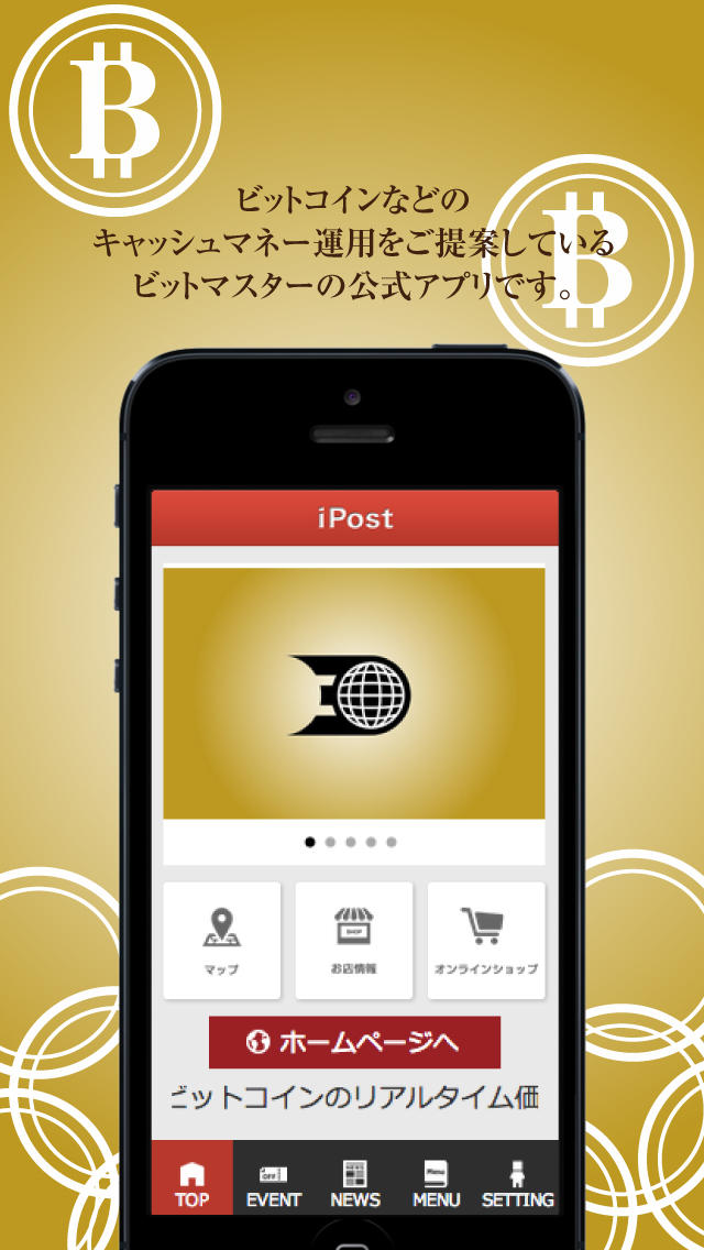 BITMASTERのスクリーンショット_1