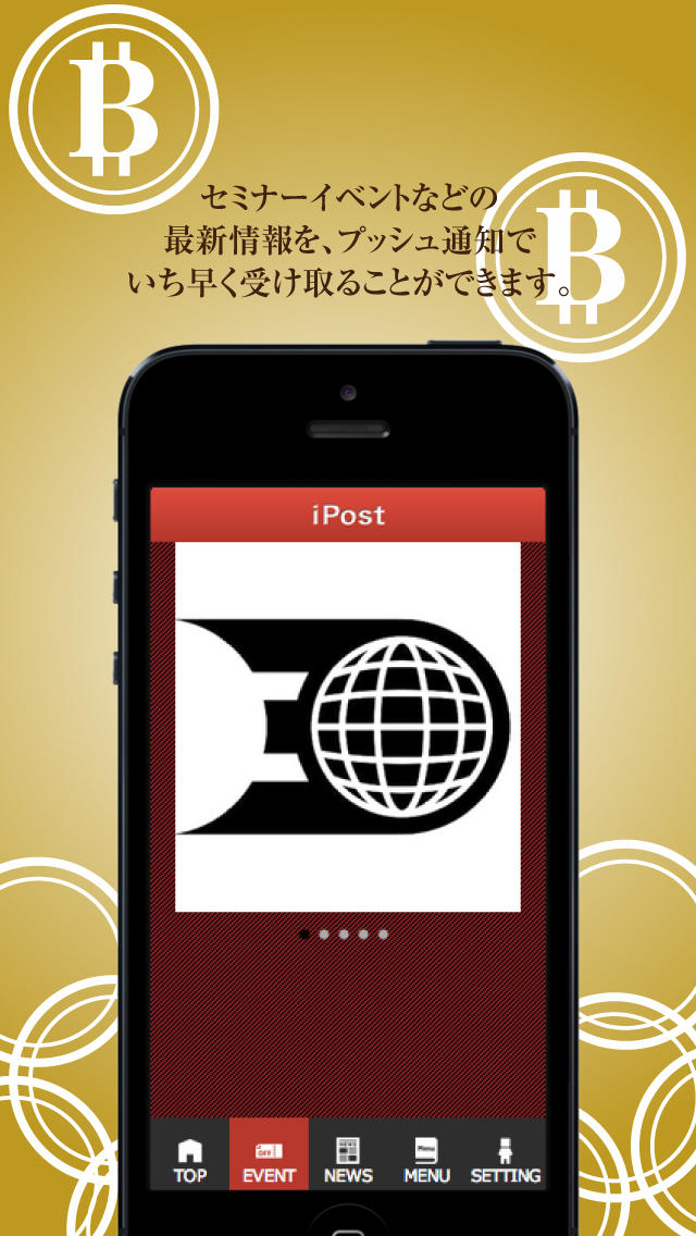 BITMASTERのスクリーンショット_3