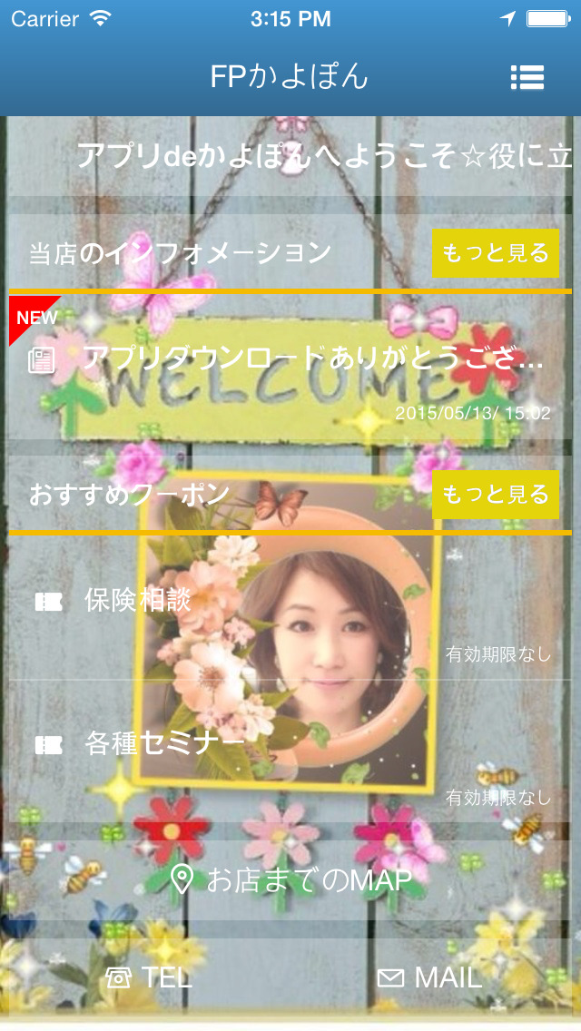 話題のFPかよぽんのスクリーンショット_1