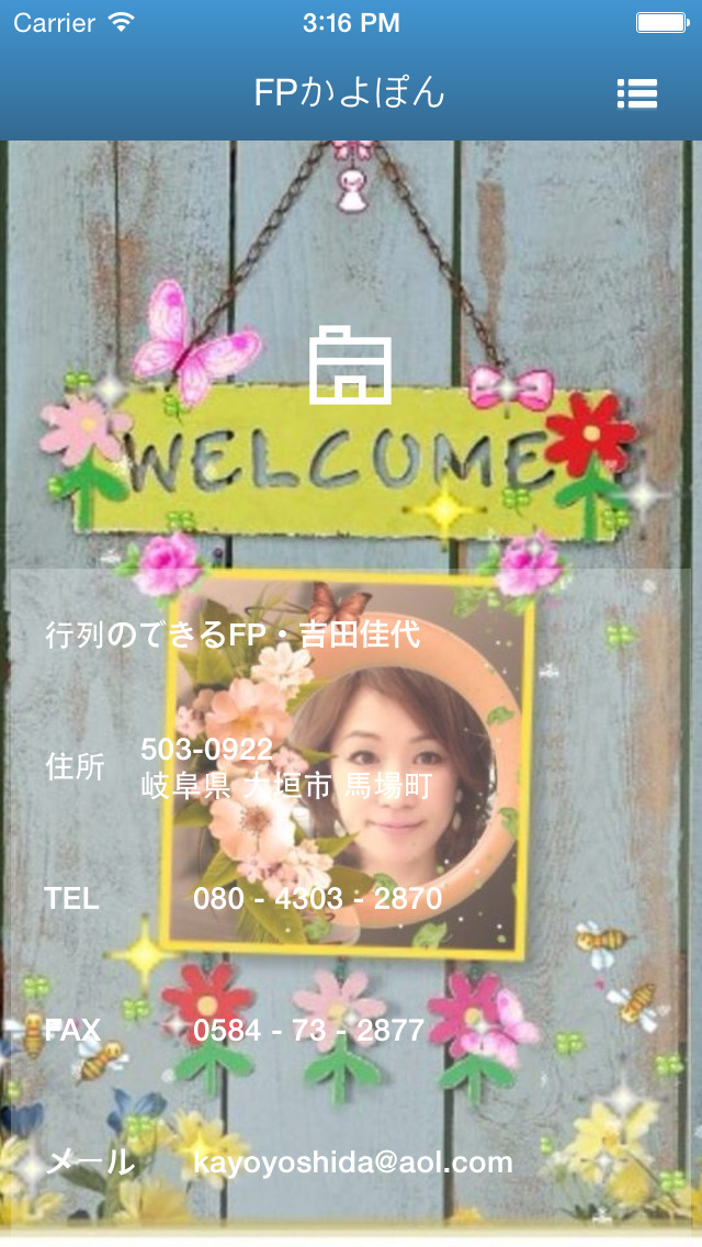 話題のFPかよぽんのスクリーンショット_3