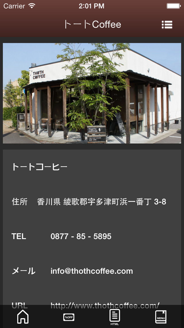 トートコーヒーのスクリーンショット_2