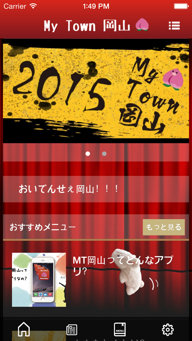 My town 岡山のスクリーンショット_1