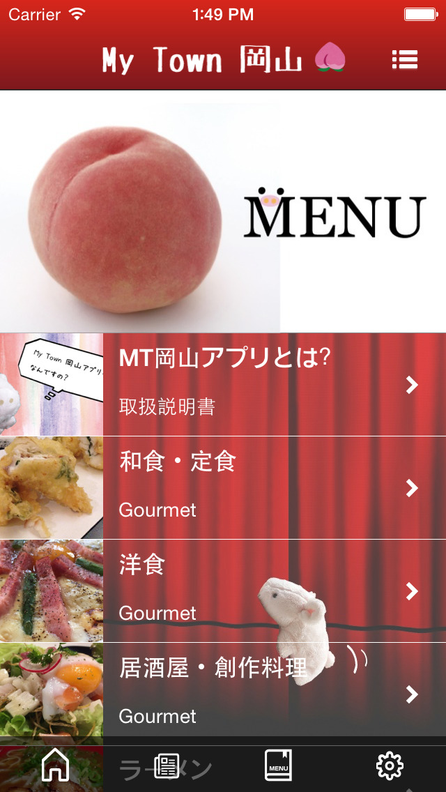 My town 岡山のスクリーンショット_2