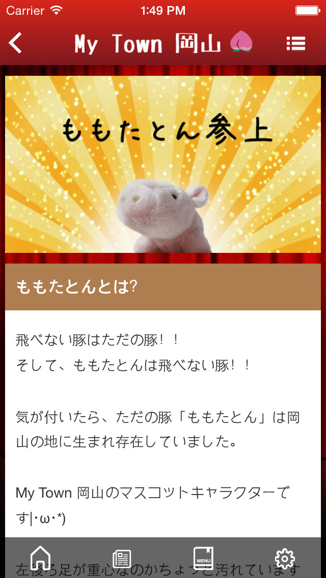 My town 岡山のスクリーンショット_4