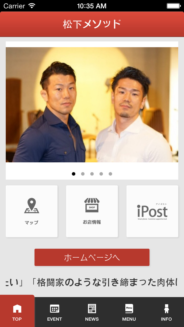 松下ＢＯＤＹメソッドのスクリーンショット_1