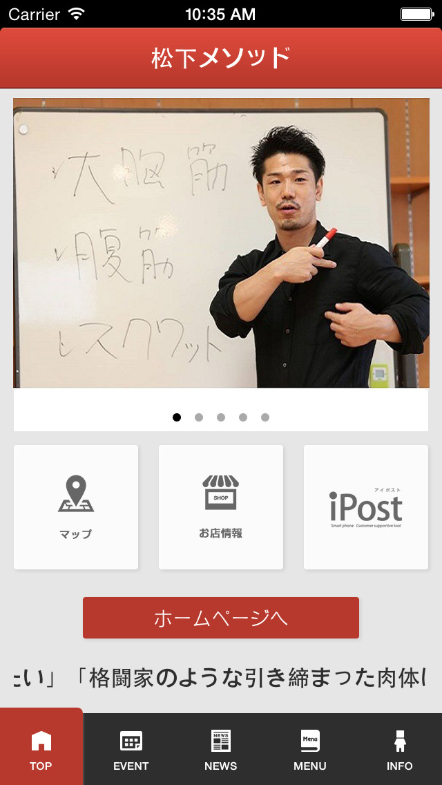 松下ＢＯＤＹメソッドのスクリーンショット_3