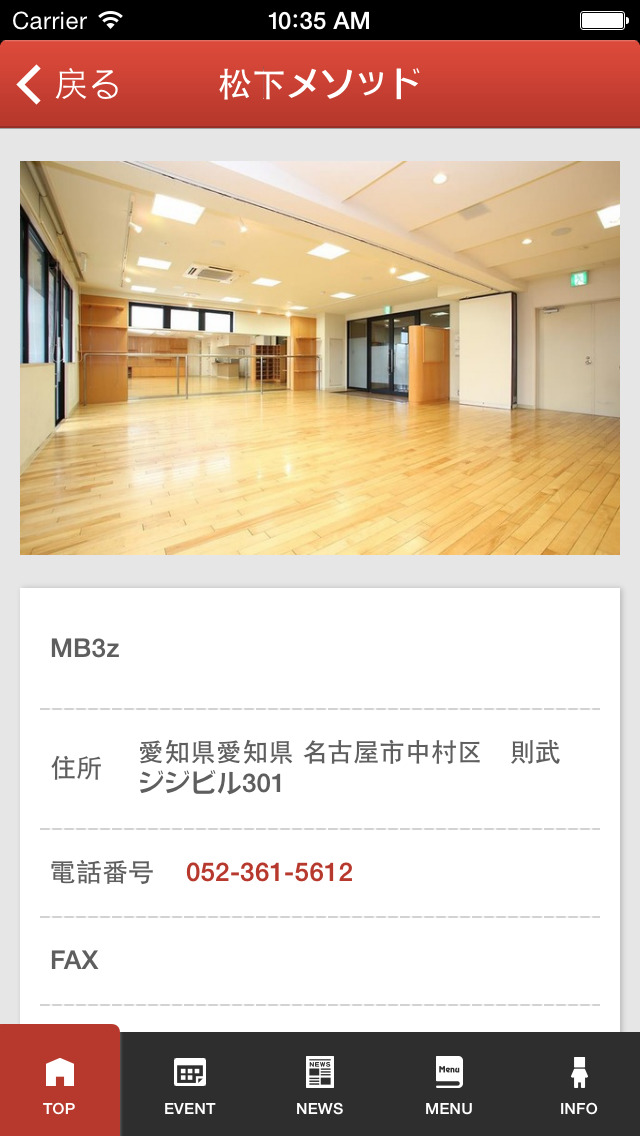 松下ＢＯＤＹメソッドのスクリーンショット_4