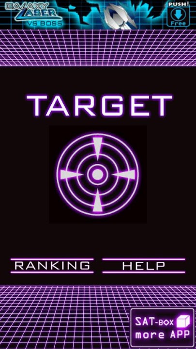 ターゲット!のスクリーンショット_1