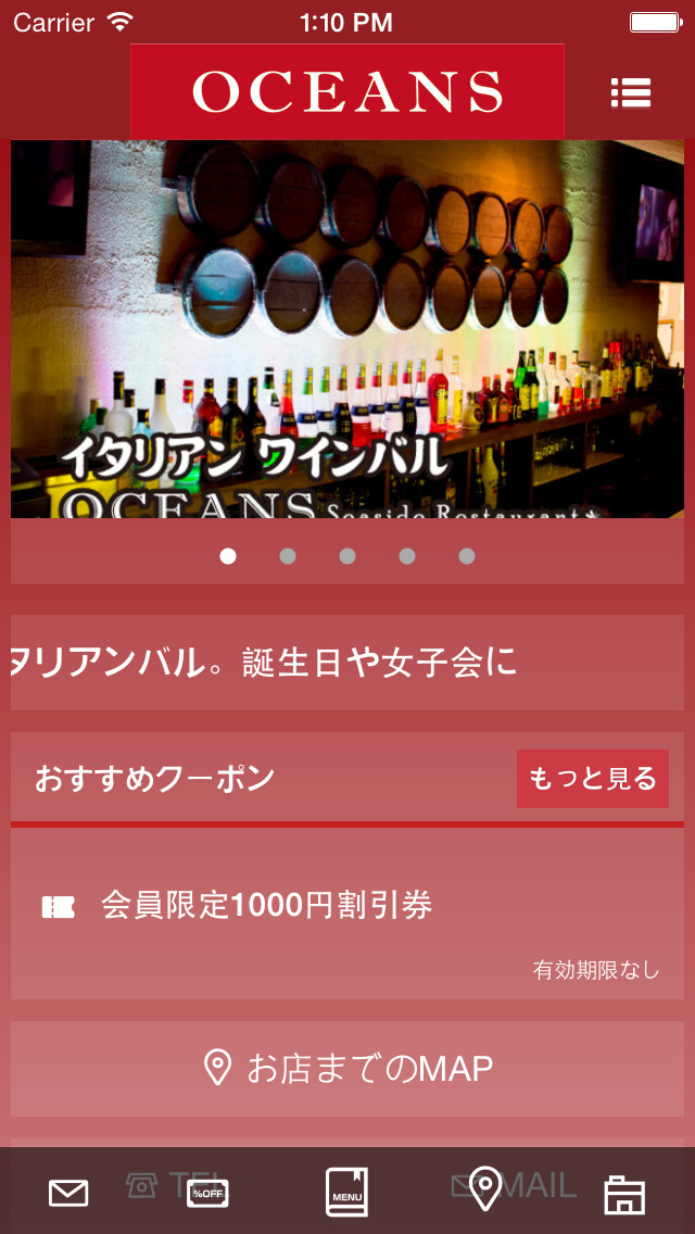オーシャンズ ワイン＆グリル沖縄のスクリーンショット_2