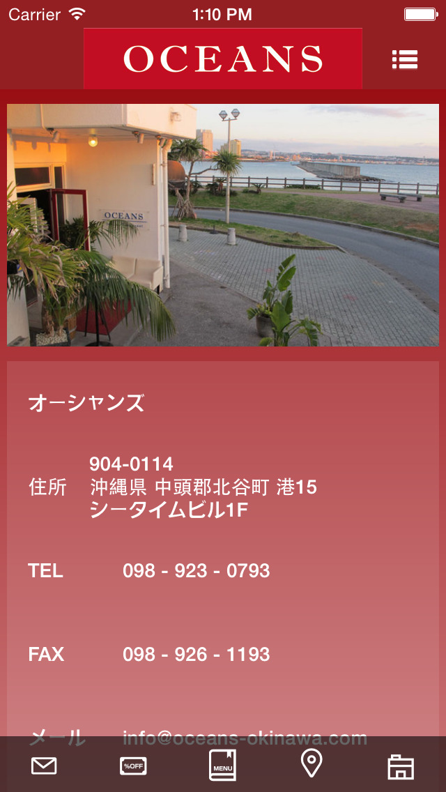 オーシャンズ ワイン＆グリル沖縄のスクリーンショット_3